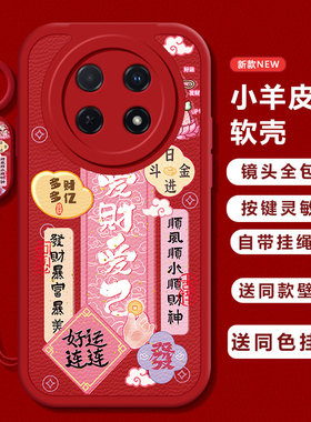 适用华为畅享70pro手机壳60X新款财神-爱财爱己想5020Pro全包防摔20se磨砂软硅胶套hi荣耀畅享10plus/9s50Z