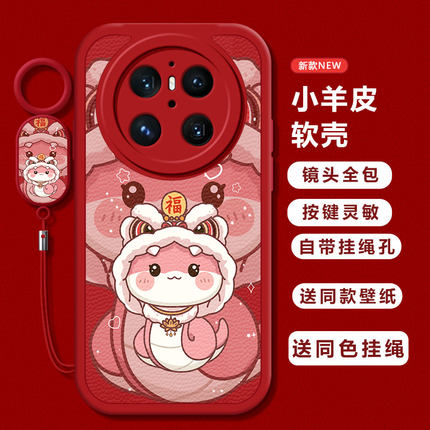 适用华为mate70手机壳新款mate60/50/40pro福粉蛇mete30e防摔硅胶M60RS全包软壳mate20por磨砂mate20x高级