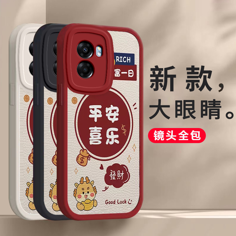适用oppoA56S手机壳OPPO新年款A56S5G外壳opa软opρo平安喜乐po硅胶oppa全包防摔opp0pp0ppo男ppoa女小羊皮套