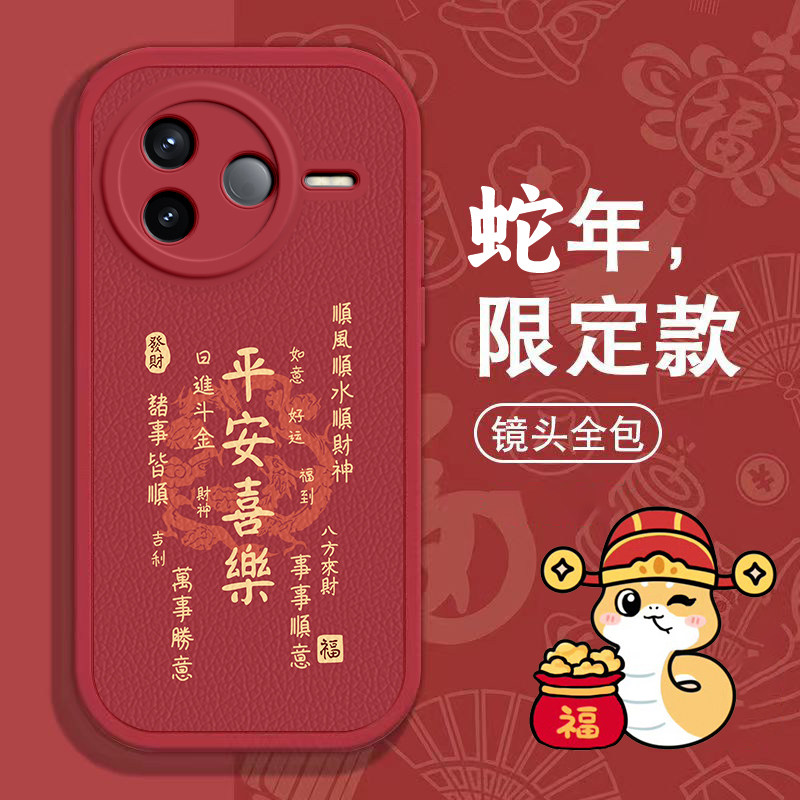 适用红米K80手机壳K70新款RedmiK60至尊版汉字平安喜乐小米k50pro软硅胶外壳k60e全包防摔k40s磨砂k30k20pro