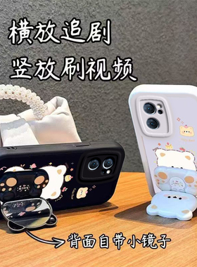 适用oppoReno7手机壳Reno7Pro新款opooReno7全包oppoRone75g防摔镜子支架保护套oopoReno7外壳0pp0男5g女0ppo