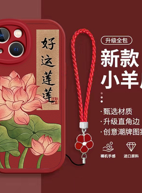 适用苹果13mini手机壳iPhone13min套mlnl新款ip硅胶nimi防摔13mⅰnⅰ全包mi外壳nini网红mimi迷你好运莲莲