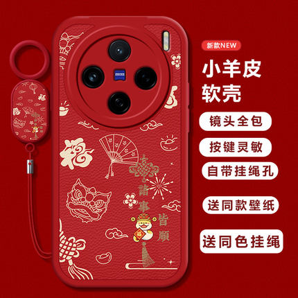 适用vivox200手机壳新款x100pro福蛇诸事皆顺X90Sx70硅胶外壳x60/x50/x80全包防摔x27女X30磨砂x23x21a/20/x9