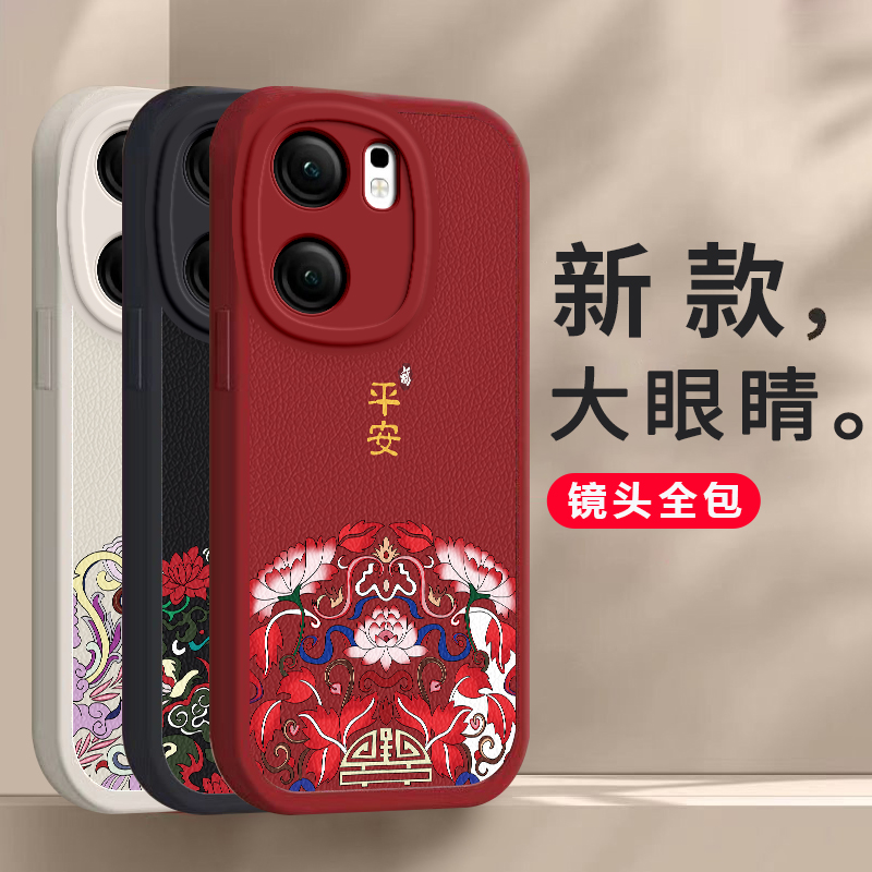 适用iQOONeo10手机壳Neo10Pro保护套iQOO新款iQNeo爱酷iQ00硅胶vivoNeo外壳全包防摔iPOONeo男女国潮风