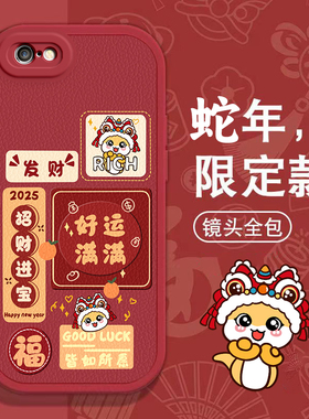 适用苹果6s/7/8plus手机壳新款iPhoneXSmax防摔XR外壳5SE软硅胶11pro全包12/13好运满满i14P女高级感p15