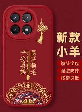 适用红米K70手机壳新款RedmiK60至尊版中国风小米k50pro软硅胶外壳k60e全包防摔k40s男女k30红色k20pro情侣套