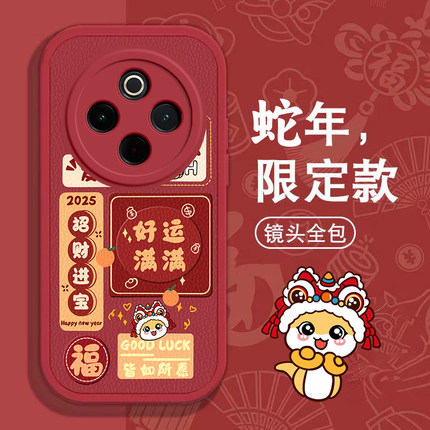 适用vivoy300Pro手机壳新款y200/y78/y77e好运满满y76s硅胶套vovoy66y73sy71t防摔y93sviviy85a女70磨砂