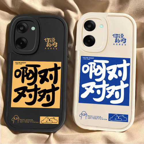 适用一加Ace5竞速版手机壳1加Aec5竞速板保护套OPPO新款硅胶全包防摔1+AC5新品外壳OPPOAce男女啊对对对