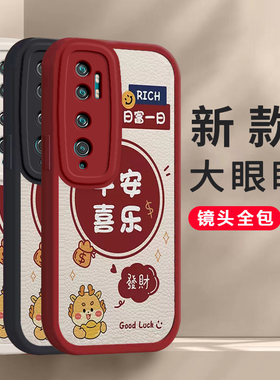 小米cc9pro手机壳男女新年款micc9pro平安喜乐ccp软硅胶套磨砂小羊皮cc9por全包防摔c9网红款外壳后曲屏红色