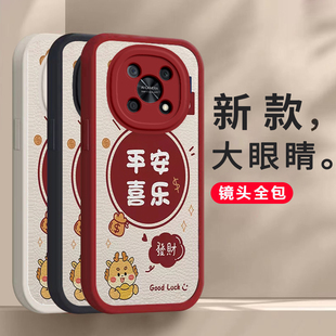 华为NZONE50Pro手机壳男女新年款平安喜乐5G小羊皮智选nzone50pro全包防摔可爱硅胶软壳磨砂保护套高颜值潮