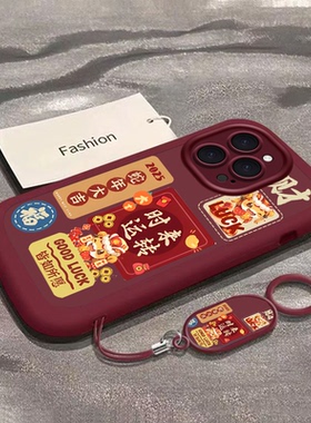 适用苹果12Pro手机壳iPhone12Pr0蛇年大吉福财保护套iP12P新款PeoRPo硅胶Por全包Pri防摔Pto平果po萍果ro男女