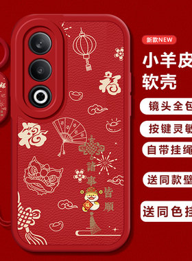 适用oppok12手机壳k12x新款oppok10pro/k11福蛇诸事皆顺K10活力版oppk9x软硅胶套k5全包防摔opopk3/k7k9sk1女