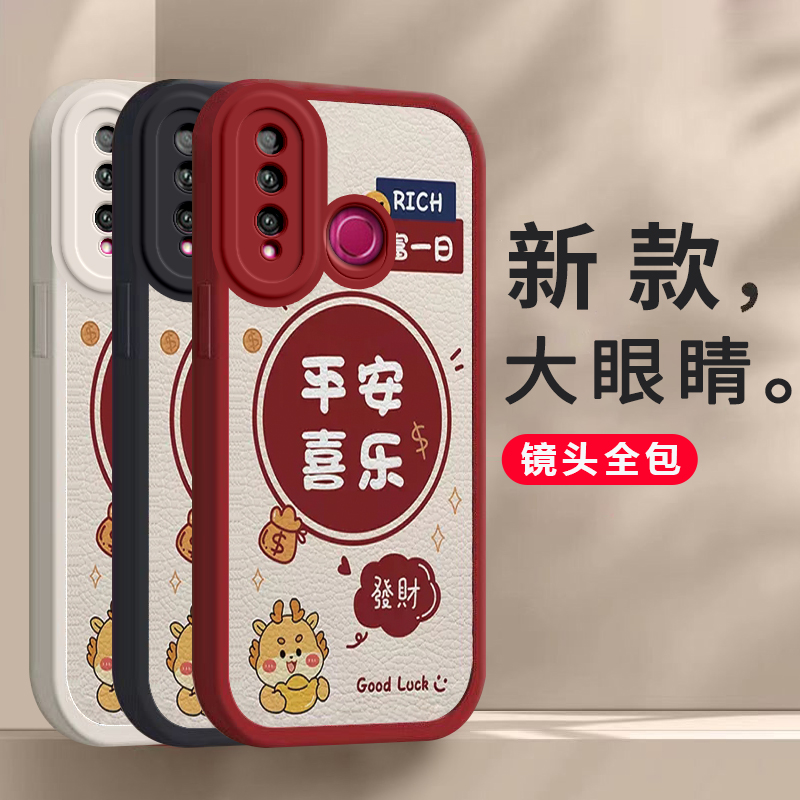 华为畅享9s手机壳pot-al00男女新年款平安喜乐畅想9s全包防摔九s小羊皮软硅胶可爱外壳磨砂保护套送钢化膜潮