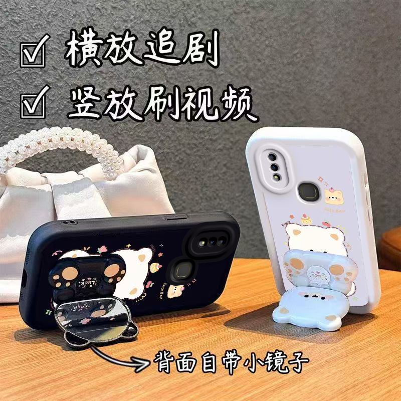 适用vivoy85手机壳Y85A硅胶vivo新款镜子支架voviy全包防摔女voy软壳viv0套viovy男viviy钢化膜vivy丫外壳