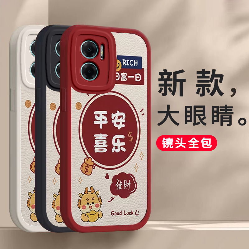 红米note11E手机壳男女新年款平安喜乐小米RedmiNote11EPro小羊皮高级感可爱硅胶软壳红色全包防摔磨砂保护套