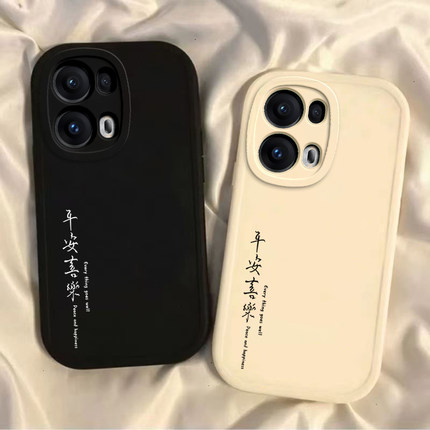 适用OPPOReno13手机壳Reno13Pro新款OPPO硅胶保护套0PP0Ren013Pr0外壳镜头全包防摔OPOPReno男女平安喜乐