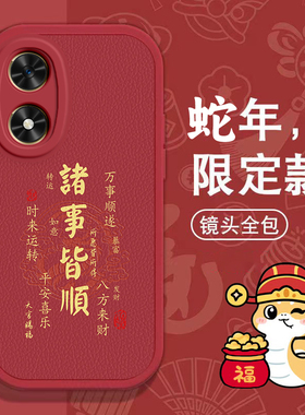 适用荣耀play9C手机壳7T新款华为HonorPlay35/6Tpro汉字平安喜乐aly5t全包防摔硅胶套plat8t/4tpro女8X98C男