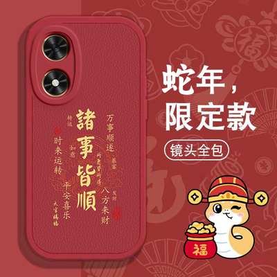 适用荣耀play9C手机壳7T新款华为HonorPlay35/6Tpro汉字平安喜乐aly5t全包防摔硅胶套plat8t/4tpro女8X98C男