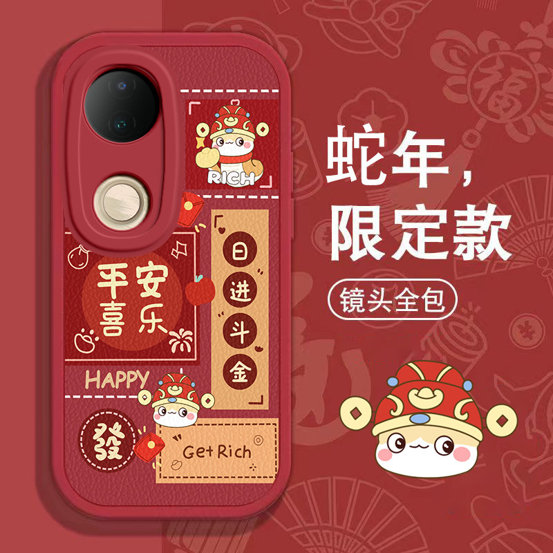 适用vivos20手机壳s19/s18/s17新款s16pro防摔vovos15e硅胶s12全包s10/s9e日进斗金vivis7t磨砂s6s5高级s1pro