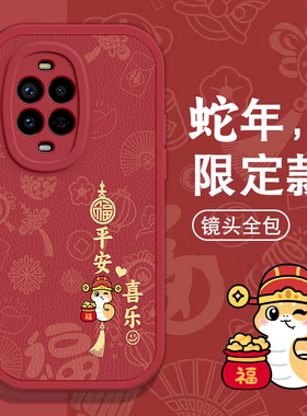 适用华为nova13pro手机壳12/11SE新年款Nova10por平安喜乐Hinove9硅胶novo87防摔n0va6蛇年nava5ipr0女4e3男