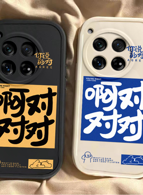 适用一加Ace3Pro手机壳1+Ace3Por新款PJX110保护套OPPO硅胶oneplusAce男女1加AEC全包防摔1十AC软oppoace外壳