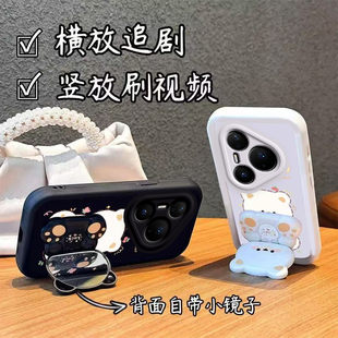 适用华为Pura80Pro手机壳Pure80Ultra镜子支架保护套P80U新款硅胶镜头全包防摔外壳Prua十Puro加Puar可爱小熊