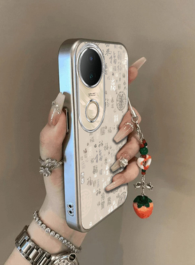 适用vivos20手机壳s19/s18/s17新款s16pro防摔vovos15e硅胶s12全包s10/s9e国风百福vivis7t电镀s6s5高级