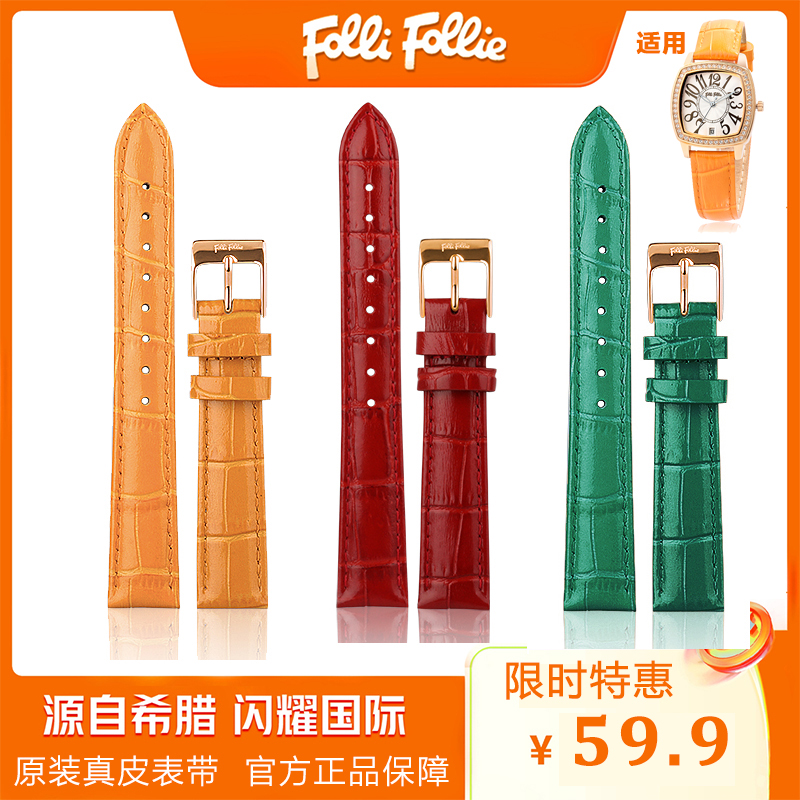 FolliFollie原装表带女款真皮