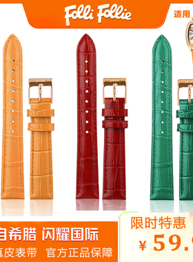 FolliFollie原装表带女款皮带真皮芙丽手表带酒桶坦克系列通用16M