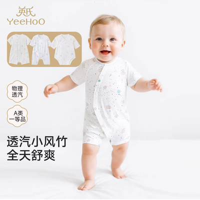 英氏婴儿连体衣男女宝宝衣服居家夏季短袖哈衣爬爬服YLDBJ2S009A