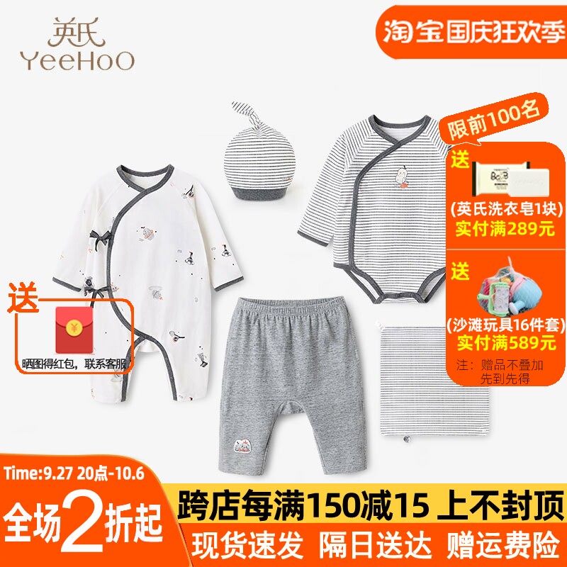 英氏婴儿礼盒新生宝宝满月百天送礼套装大礼包待产包YMLNJ02014怎么看?