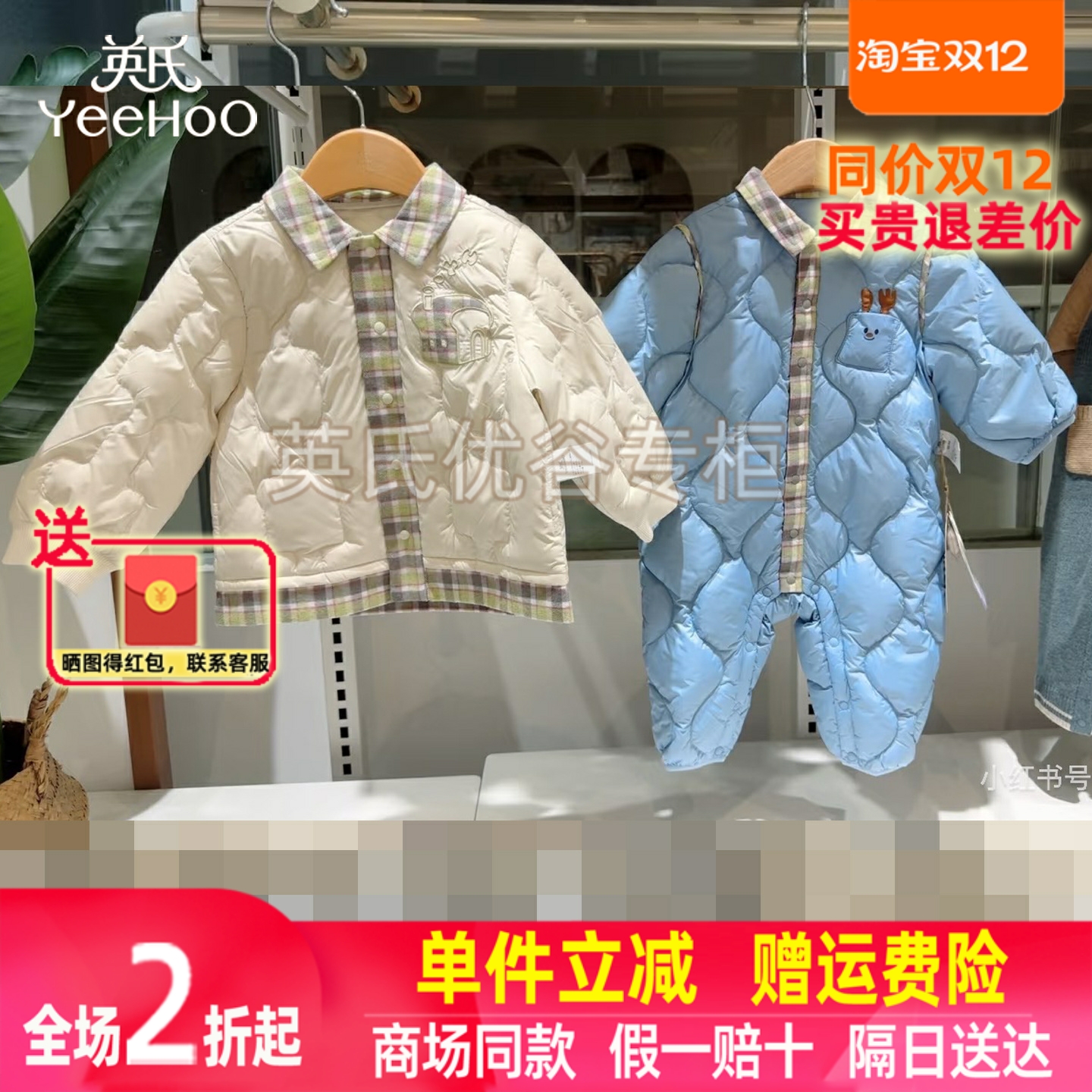 英氏儿童羽绒服秋冬保暖防寒男童羽绒服三防外套新款羽绒连体衣