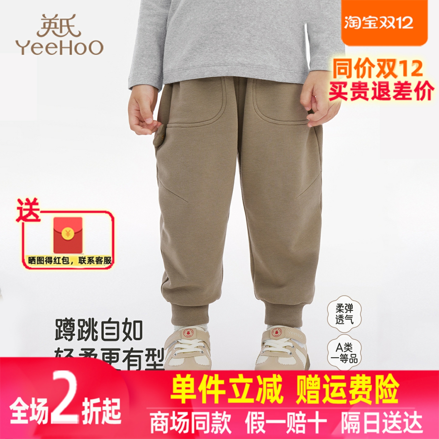 英氏小童裤子春秋休闲长裤宝宝运动裤男童卫裤束脚裤YRKCJ3R011A