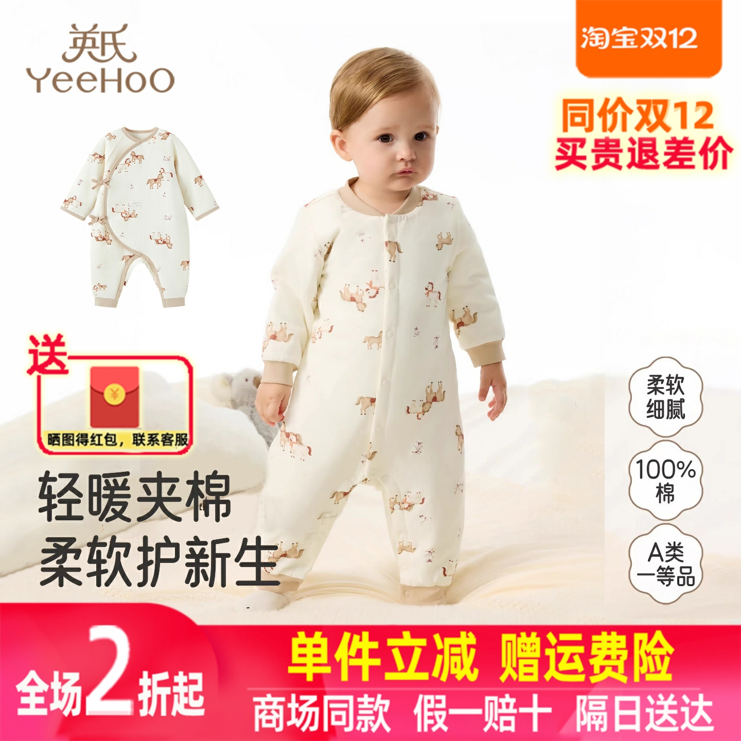 英氏新生儿爬服2025秋冬秋冬纯棉哈衣长袖连体衣新款YLHAJ3R030A