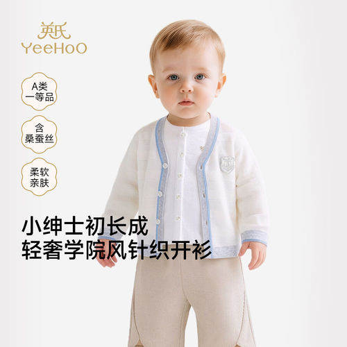 英氏男童毛衫外套夏季新款针织开衫薄款防晒衣YRWWJ2S025A