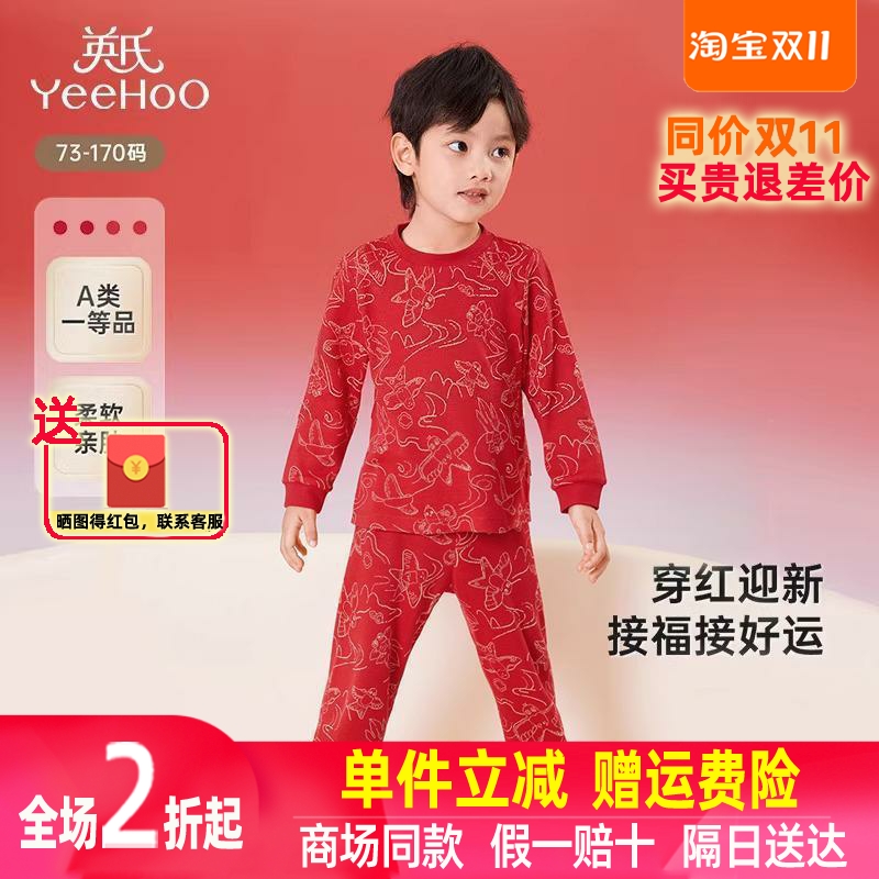 儿童秋冬内衣套装羊羔绒拜年服