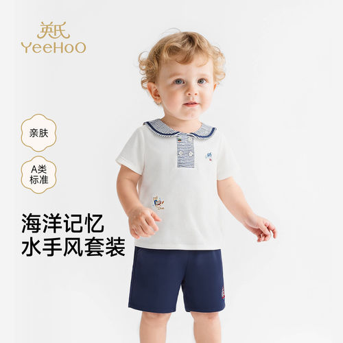 英氏男宝宝套装衣服夏季新款男童短袖短裤休闲两件套YRABJ2S016A