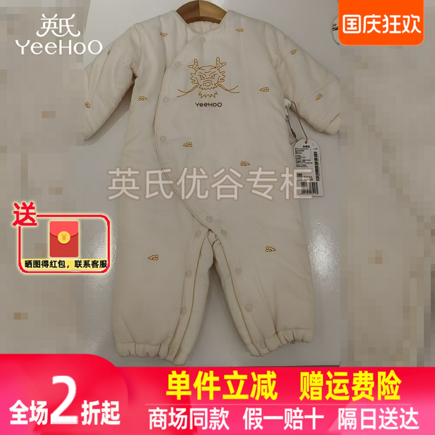 【2折清仓】英氏新生儿连体衣秋冬夹棉桑蚕丝哈衣爬服YLAAJ3P057A