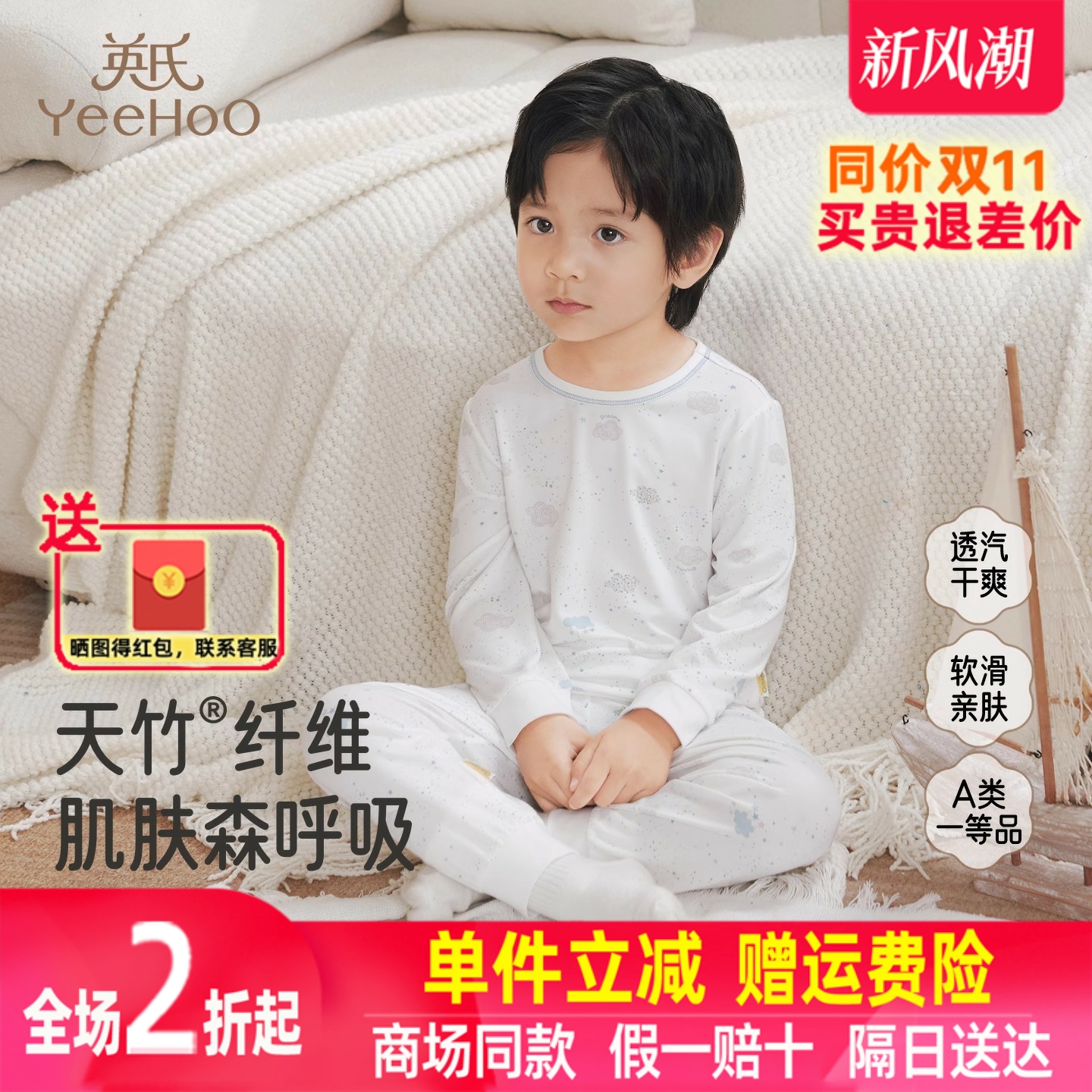 英氏儿童家居服四季长袖男童睡衣睡裤女童居家空调服YLTAJ0R010A