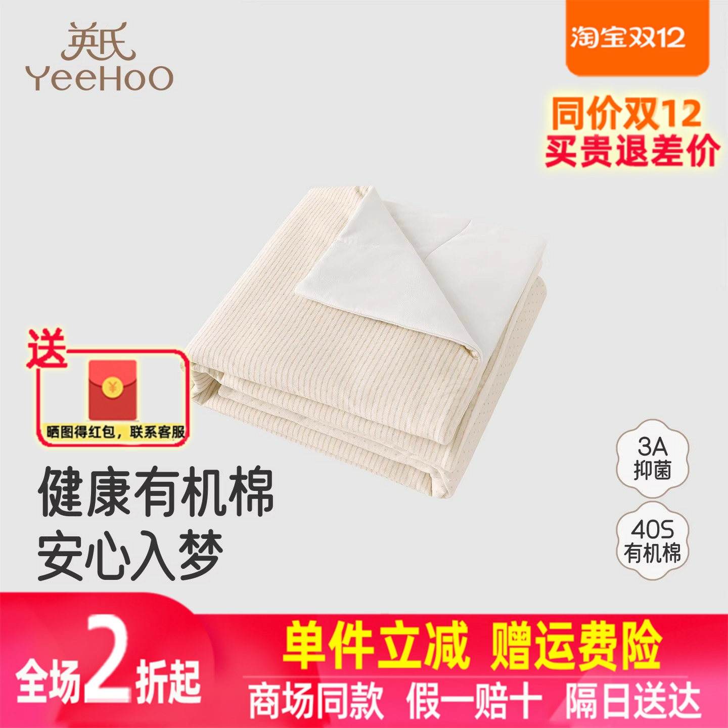 英氏儿童被子秋冬加厚婴儿被子5A抗菌棉被幼儿园被子YEBBJ0R017A