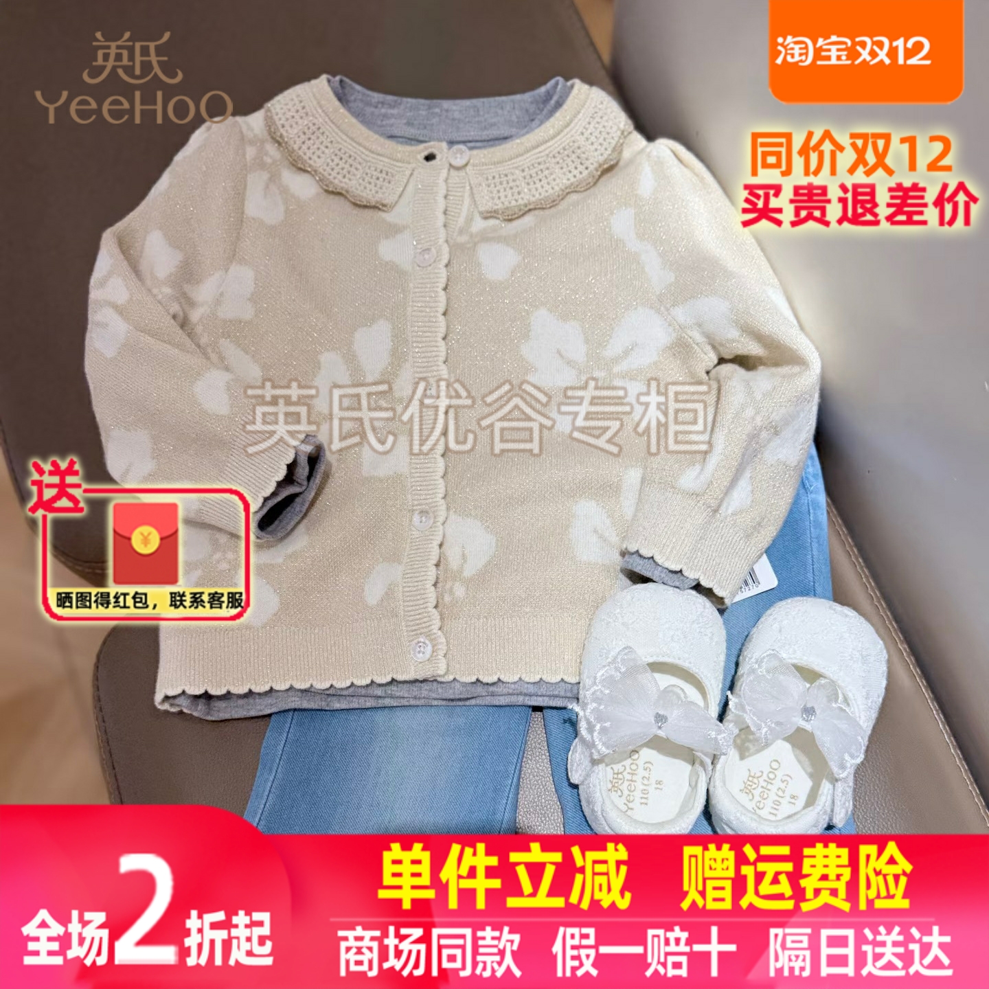 英氏女童百搭针织开衫休闲毛衣外套2025秋季新款长袖T恤百搭打底