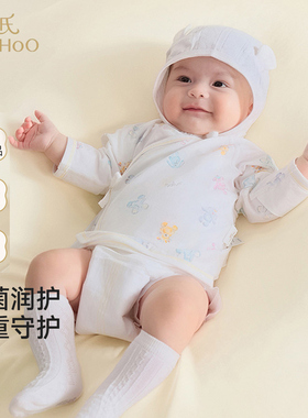 英氏半背衣初生婴儿四季可穿长袖和袍抗菌防螨上衣YLEAJ0S003A