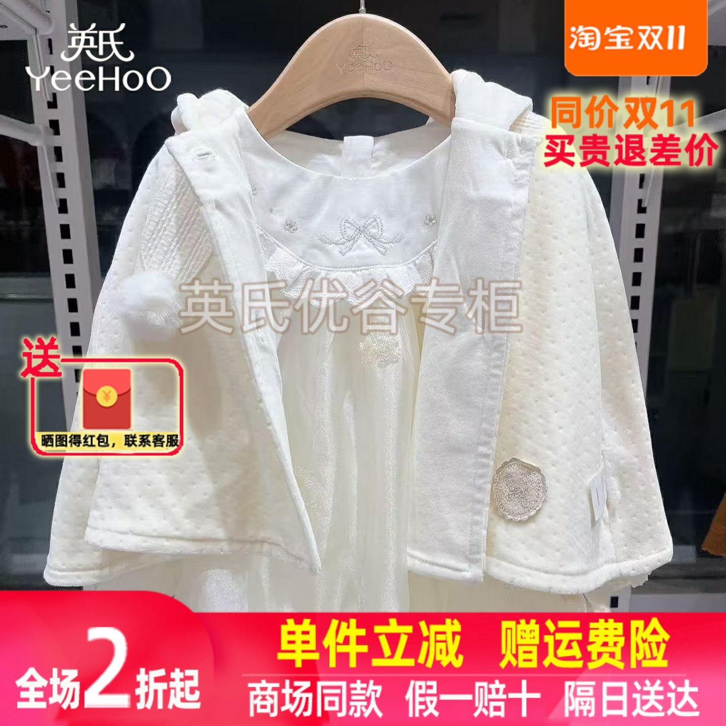 【商场同款】英氏女童披肩斗篷春秋冬季保暖连帽儿童风衣挡风外套