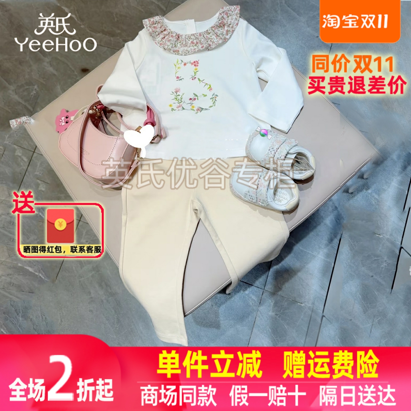【商场同款】英氏女童休闲套装四季长袖t恤上衣裤子女宝儿童衣服