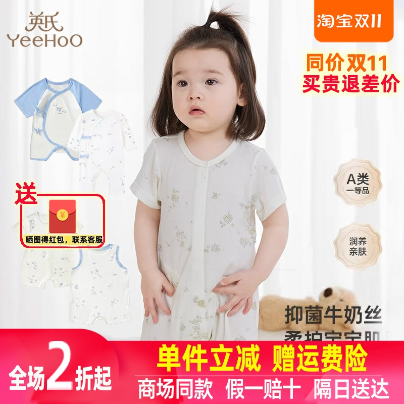英氏婴儿连体衣莫代尔夏季爬服