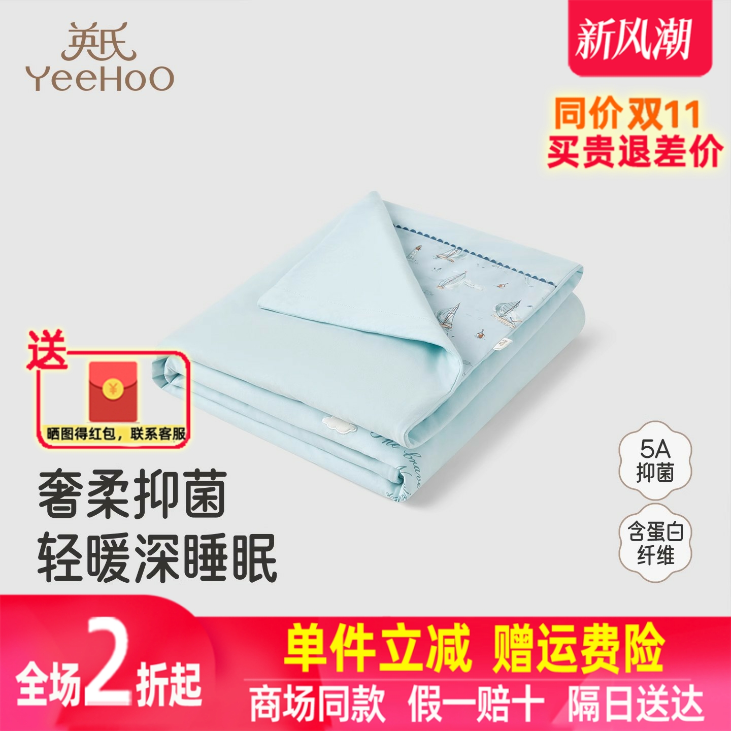 英氏儿童床品被套大尺寸婴儿被套5A抗菌幼儿园被子YEBTJ0R003A