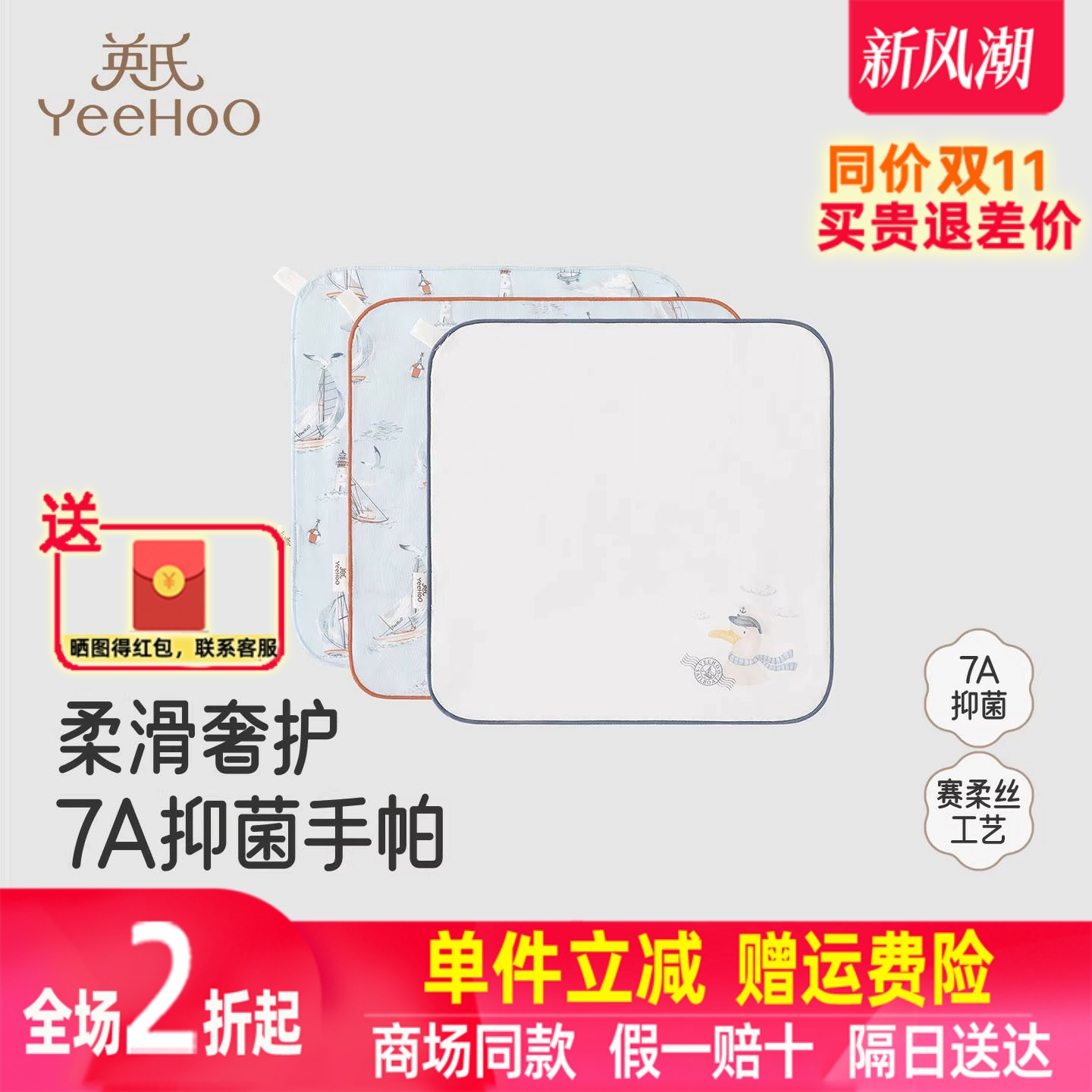 英氏婴儿毛巾手帕莫代尔小宝宝手绢7A抗菌毛巾3条装YMJSJ0R184A