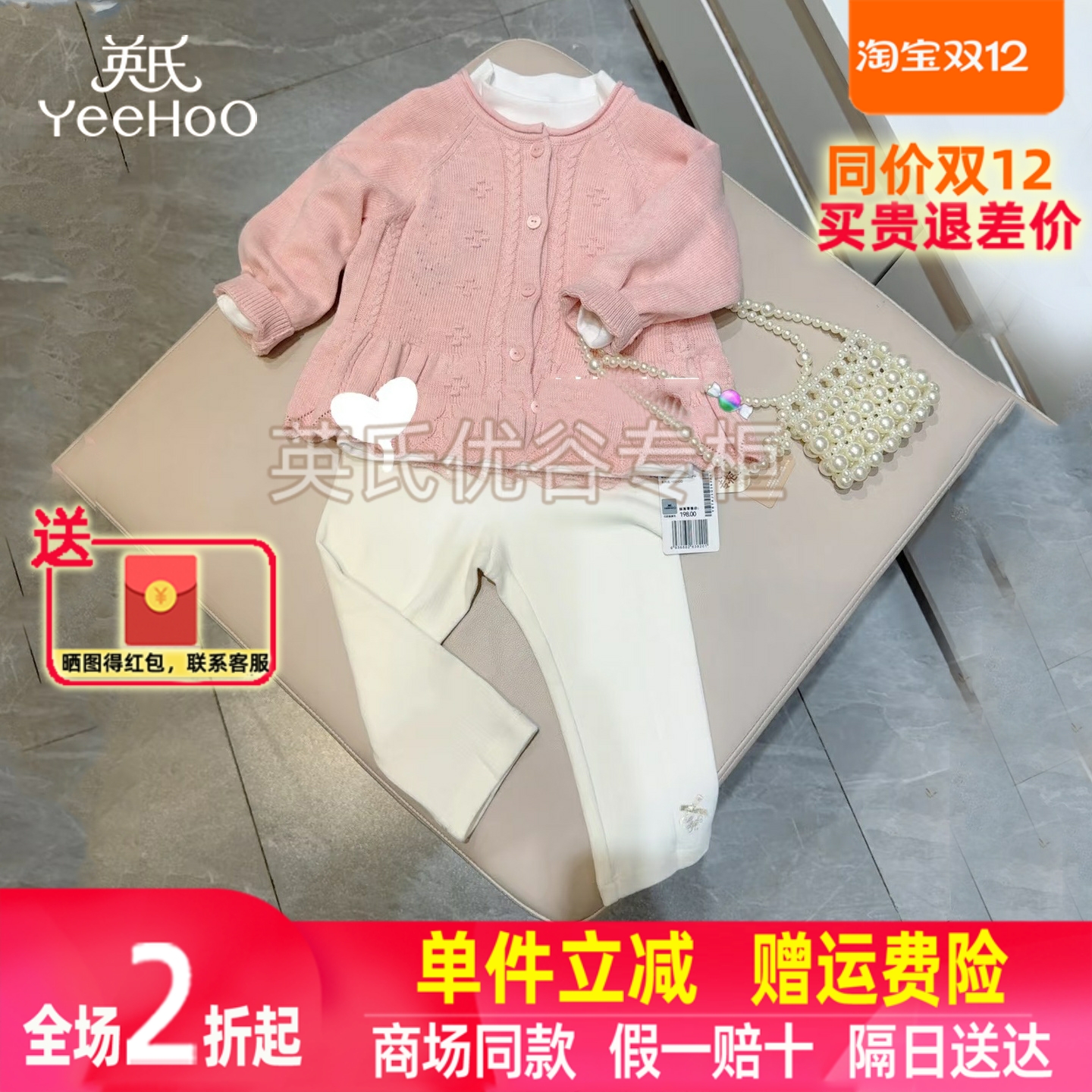 英氏女童纯棉内搭针织开衫毛衣外套2025秋季新款百搭外穿打底裤