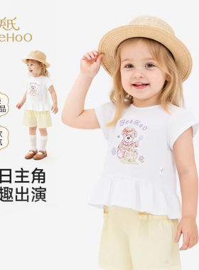 英氏&Happy Horse儿童T恤夏季透气短袖上衣女童套衫YRTCJ2S067A