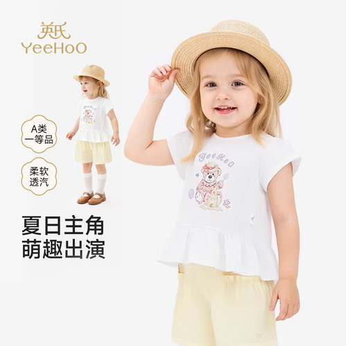 英氏&Happy Horse儿童T恤夏季透气短袖上衣女童套衫YRTCJ2S067A